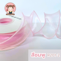 ราคา PF Ribbon ริบบิ้นผ้าโปร่ง ม้วนยาว 9 หลา หน้ากว้าง 4ซม ผ้าชีฟอง ผ้าโปร่ง ผ้าซาติน ริบบิ้นผูกช่อดอกไม้ ริบบิ้นผูกกล่องขอ (21931039731)
