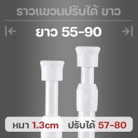 ราคา ราวแขวนผ้าม่าน ยืดหดได้ ไม่ต้องเจาะผนัง ราวตากผ้า ราวผ้าม่าน ราวม่านในห้องน้ำ (22586485408)