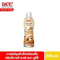 ราคา ยูซีซี กาแฟครีมมี่คาเฟ่ ลาเต้ 330 มล UCC Creamy Caffe Latte RTD Coffee 330 ml (22827030233)