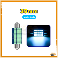 ราคา ไฟห้องโดยสาร ไฟเพดานรถยนต์ 31 36 39 41 มม สําหรับติดภายในรถยนต์ ไฟในห้องโดยสาร ไฟเก๋ง ไฟเพดาน ไฟส่องแผนที่ ไฟสัมภาระ (22663458726)