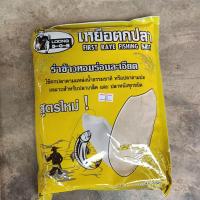 ราคา เหยื่อตกปลาลุงดอน เหยื่อตกปลาขนมปัง รำตกปลา เหยื่อตกปลาเกร็ด (20229773852)
