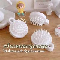ราคา หวีนวดพิเศษสำหรับสระผมแบบใหม่ หัวแปรงนุ่ม เครื่องมือทำความสะอาดหนังศีรษะที่หนาและทนทานสำหรับผู้ใหญ่ (22580699998)