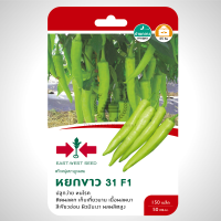 ราคา เมล็ดพันธุ์ พริกหนุ่มขาว หยกขาว 31 ตราศรแดง บรรจุ 150 เมล็ด (10015813610)