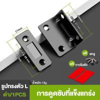 ราคา 5PCS ชิ้น รูปทรงตัว L ตู้เสื้อผ้า ประตูบานเลื่อน แม่เหล็กติดบานประตู ไม่ต้องเจาะ เจาะ 2 วิธีการติดตั้ง (22670402896)