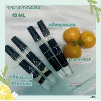 ราคา น้ำหอมเทียบแบรนด์ น้ำหอมกลิ่นบลูชาแนล เบอรี่มายแบล็ค ขนาด 10 ml 35 ml กลิ่นเทียบสินค้าพร้อมส่ง น้ำหอมเทียบแบรนด์ น้ำหอมเทียบเคาน์เตอร์แบรนด์ ราคา ถูก ส่ง (19507574843)
