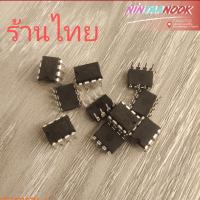 ราคา IC DK106 DK112 DK124 DK125 DK1203 DK 106 112 124 125 1203 DIP 8 DIP8 DIP IC switching power supply control chip (21616661287)