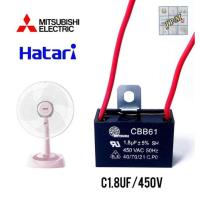 ราคา คาปาซิเตอร์พัดลม 1 8uf 450v capacitor พัดลม HATARI capa พัดลมมิตซู ใช้กับพัดลม16 18 แคปรัน อะไหล่พัดลม (19583286666)