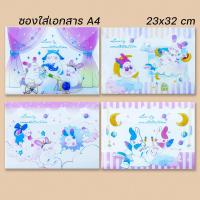 ราคา รวมแฟ้มซองกระดุมใส่เอกสาร ซองเอกสารA4 เลือกลาย พร้อมส่งในไทย กระเป๋าใส่เครื่องเขียน แฟ้มกระดุม (22202070238)