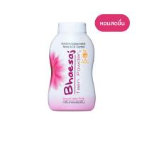 ราคา Bhaesaj เภสัช แป้งฝุ่น ระงับหน้ามัน 50กรัม (22689773600)