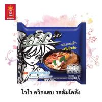 ราคา บะหมี่กึ่งสำเร็จรูป ไวไว ควิกแสบ แบบซอง มี 4 รสให้เลือก รสต้มโคล้ง รสต้มยำกุ้ง รสต้มยำมันกุ้ง และรสกุ้งนึ่งมะนาว ขนาด 60 กรัม จำนวน 1 ซอง (17630191147)