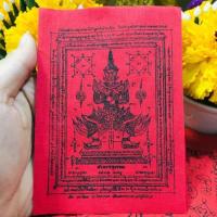 ราคา ผ้ายันต์ เท้าเวสสุวรรณ บูชาเสริมอำนาจ โชคลาภ ขนาดดีสำหรับใส่กระเป๋าเงิน (7184760493)