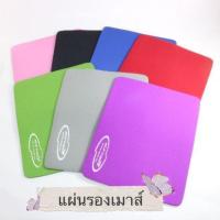 ราคา แผ่นรองเมาส์ 1030 ขนาด20 18cm (16500404141)