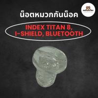 ราคา น็อตอะไหล่หมวกกันน็อค INDEX Titan8 i Shield Bluetooth (21940535085)