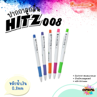 ราคา ปากกาลูกลื่น Quantum รุ่น 008Hitz 0 8mm หมึกน้ำเงิน คละสี1ด้าม ควอนตั้ม (21402733439)