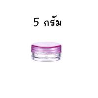 ราคา กระปุกใส่ครีมหรือใส่ยา กระปุกพลาสติกเปล่า 5 กรัม ขนาดพกพา ใช้ช้อนตักแบ่งครีมสำหรับเดินทาง จัดระเบียบการเดินทางได้ TR 7 (22770798962)