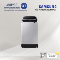 ราคา SAMSUNG ซัมซุง เครื่องซักผ้าฝาบน 15 กก สี Gray รุ่น WA15T5260BY ST (22672430271)