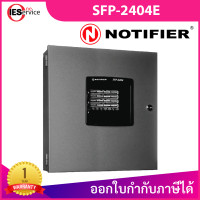 ราคา ตู้ควบคุมสัญญาณระบบแจ้งเหตุเพลิงไหม้ รุ่น SFP 2404E Fire Alarm control panal 4 Detector zone with opwr supply NOTIFIER (19764317359)