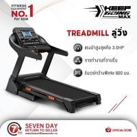 ราคา keep going max ลู่วิ่งไฟฟ้า K 811 มอเตอร์ 3 0 แรงม้า ต่อ ZWIFT ได้ สายพานกว้าง 45 ซม ปรับความชันไฟฟ้า เครื่องออกกำลังกายลู่วิ่ง ลู่วิ่งออกกำลังกาย (22494478393)