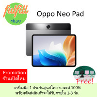 ราคา Oppo Pad Neo Wifi รับประกันศูนย์ 12 เดือน ของแท้ 100 (22799701214)