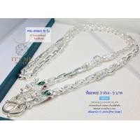 ราคา PRE ORDER สร้อยเงินแท้สุโขทัย ลายคตกิต ตัดลาย หนัก 3 5 บาทตัน สั่งทำตามORDER เรือนเงินแท้ (21914207400)