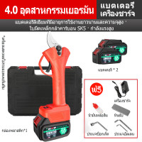 ราคา กรรไกรตัดกิ่ง 48 มม 650Wอำนาจ กรรไกรตัดกิ่งไฟฟ้า ตัดแต่งกิ่งไม้ กรรไกรแบบชาร์จแบต กรรไกรแบตเตอรี่ลิเธียมประสิทธิภาพสูง 21Vกรรไกรไฟฟ้าไร้สาย กรรไกรตัดแต่งพุ่มไม้ กรรไกรแต่งสวน (22733965849)