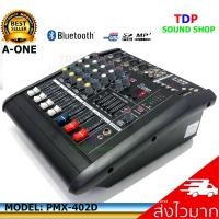 ราคา เพาเวอร์มิกซ์ A One Power mixer ขยายเสียง 500W รุ่น PMX402D USB 4 ช่อง 500 วัตต์ บลูทูธ TDP (1749644312)