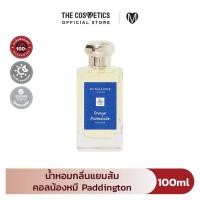 ราคา Jo Malone Cologne 100ml Orange Marmalade น้ำหอมกลิ่นแยมส้ม คอลน้องหมี Paddington (22846696828)
