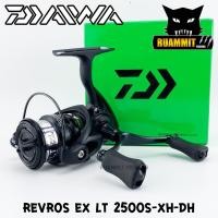 ราคา รอกสปินนิ่งไดว่า DAIWA REVROS EX LT 1000 XH 2000 XH 2500 XH 2500S XH DH 3000 CXH 4000 CXH (4905754566)