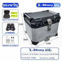 ราคา กล่องหลัง ปี๊ปหลัง Aluminium 45L 55L 65L Premium กล่องหลัง มอเตอร์ไซค์ TOP BOX กล่องท้ายรถ กล่องเก็บของ ฐานกล่อง (22319600943)