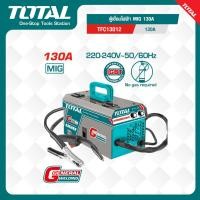 ราคา TOTAL ตู้เชื่อมไฟฟ้า MIG 130A TFC13012 (22807258133)