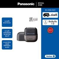 ราคา Panasonic เครื่องโกนหนวด รุ่น ES CM3A K451 (22535575327)