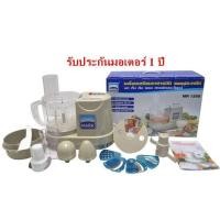 ราคา แถม มีดปอกสามประสงค์ 1 ชิ้น MARA เครื่องเตรียมอาหารมินิแบบประหยัด รุ่น MR1268 บด หั่น สับ ซอย สารพัดประโยชน์ 1 กำลังวัตต์ 600 วัตต์ (3828908510)
