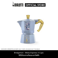 ราคา Bialetti and Netflix หม้อต้มกาแฟ รุ่น Moka Express Bridgerton 3 Cups BL 0005363 (22815055747)