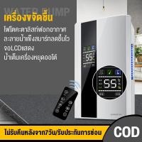 ราคา YANGZI เครื่องดูดความชื้น เครื่องลดความชื้น พร้อมระบบฟอกอากาศ เครื่องดูดความชื้นในบ้าน เครื่องดูดความชื้นห้องรับแขก เสียงเงียบ ลดความชื้น กำจัดความชื้น ดูดความชื้น Carrefour (898380097)