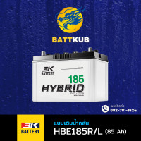 ราคา ส่งฟรี 3K HBE185R L ชนิด Hybrid แบตรถยนต์ แบตรถกระบะ 85 แอมป์ CCA 660 ไฟแรง ใหม่จากโรงงาน มีรับประกัน 1ปี (22428646247)