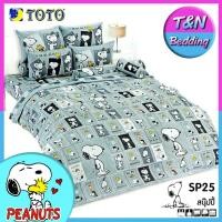 ราคา TeeBed Toto Cartoon ชุดเครื่องนอน ชุดผ้าปู ผ้านวม 6 ฟุต 5 ชิ้น สนู๊ปปี้ รุ่น SP25 Grey (420212)