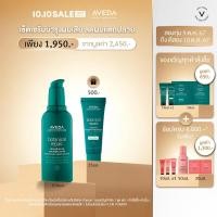ราคา Exclusive set AVEDA botanical repair เซรั่มฟื้นบำรุงเส้นผม และลดการแตกปลายของเส้นผม strengthening overnight serum 100ml รับของขวัญมาส์กบำรุงผมเสีย 25ml (22748688403)