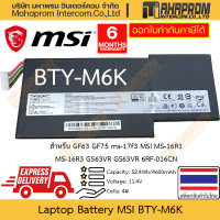 ราคา แบตโน๊ตบุ๊ค MSI รุ่น BTY M6K สำหรับ GF63 GF75 ms 17f3 MSI MS 16R1 MS 16R3 GS63VR GS63VR 6RF 016CN (22043243406)