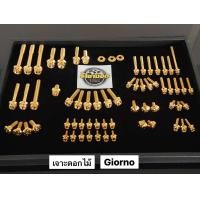 ราคา น็อตทั้งคันGiorno ชุดน็อตเซ็ตGiorno น็อตสแตนเลสแท้ (20580283167)