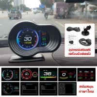 ราคา สมาร์ทเกจ P6 PLUS OBD2 GPS เมนูภาษาไทย รับประกัน 3 ปี Smart Gauge เกจวัดรถยนต์ Display meter วัดความร้อน hud Smart Gauge Digital Meter Display P6 Plus GPS (22433943839)