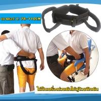 ราคา เข็มขัดพยุงตัวผู้สูงอายุ เข็มขัดรัดเอวผู้สูงอายุ ผ้ายกตัวผู้สูงอายุ เข็มขัดยกตัวผู้สูงอายุ เข็มขัดรัดเอวผู้สูงอายุ เข็มขัดเคลื่อนย้ายผู้สูงอายุ ผู้ป่วยใช้สำหรับอาบน้ำและขยับร่างกาย (8328302205)