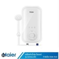 ราคา Haier เครื่องทำน้ำอุ่น 3500 วัตต์ รุ่น EI35A1 W (18892107681)