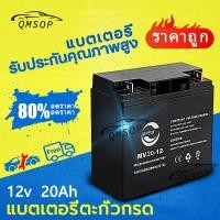 ราคา COD Auto Parts แบตลิเธี่ยม 12v 20ah battery 48v แบตรถไฟฟ้า 12v 8ah แบตเตอรี่สามล้อไฟฟ้า มีการรับประกัน (22495174367)