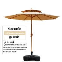 ราคา รวมฐานร่ม ร่มกันแดดสนามใหญ่ 2 7M ไซส์ดับเบิ้ล ใช้ได้สำหรับร้านกาแฟ สระว่ายน้ำ กิจกรรมกลางแจ้ง ตลาดของมือสอง ร่มตกปลากันแดด ร่มตกปลาขนาดใหญ่ ร่มตกปลามีขนาดหนา ร่มตกปลาใหญ่ๆ ร่มชายหาด ร่มกันแดดใหญ่ๆ ร่ 