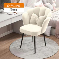 ราคา เก้าอี้ เก้าอี้ทำงาน เก้าอี้พักผ่อน ผ้ากำมะหยี่ แถมหมอนโบว์มินิ พนักพิงรูปตัว C รุ่นขาสีดำ เก้าอี้โต๊ะอาหาร เก้าอี้ในห้องนอน เรียบง่ายและทันสมัย เบาะสักหลาดนุ่ม เก้าอี้ทานอาหาร (22535883512)