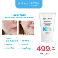 ราคา โล๊ะสต๊อก Kindness Happy Glow ครีมบำรุงผิวหน้า Moisturizer 30ml Old Lot Exp 10 25 (22851291946)