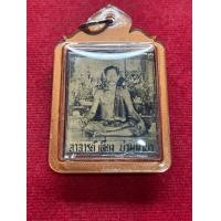 ราคา อาจารย์เที่ยง พ่อเที่ยง น่วมมานา ภาพขาวดำ กระดาษหนังไก่ พร้อมเลี่ยม หลังยันต์ สภาพสวย มีบริการเก็บเงินปลายทาง (21517919950)