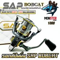 ราคา รอกสปินนิ่ง รอกตกปลา SAP BOBCAT แขนเกลียว พร้อมซีลกันน้ำ by SNS (21987527023)