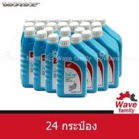 ราคา น้ำยาหม้อน้ำ น้ำยาหล่อเย็น ไม่ผสมน้ำ ฮอนด้า HONDA ขนาด 500 มล ใช้สำหรับหม้อน้ำรถมอเตอร์ไซค์ ฮอนด้า HONDA ของแท้จากศูนย์ HONDA PRE MIX COOLANT OIL (18517215840)