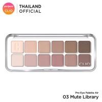 ราคา CLIO PRO EYE PALETTE AIR คลีโอ อายแชโดว์พาเลท สีแน่น เนื้อนุ่ม เบาสบาย 12 สี (22490759547)